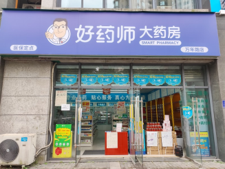 赵县四店