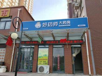 赵县三店