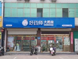 赵县二店