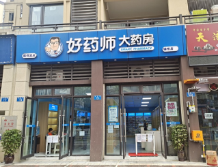 赵县一店